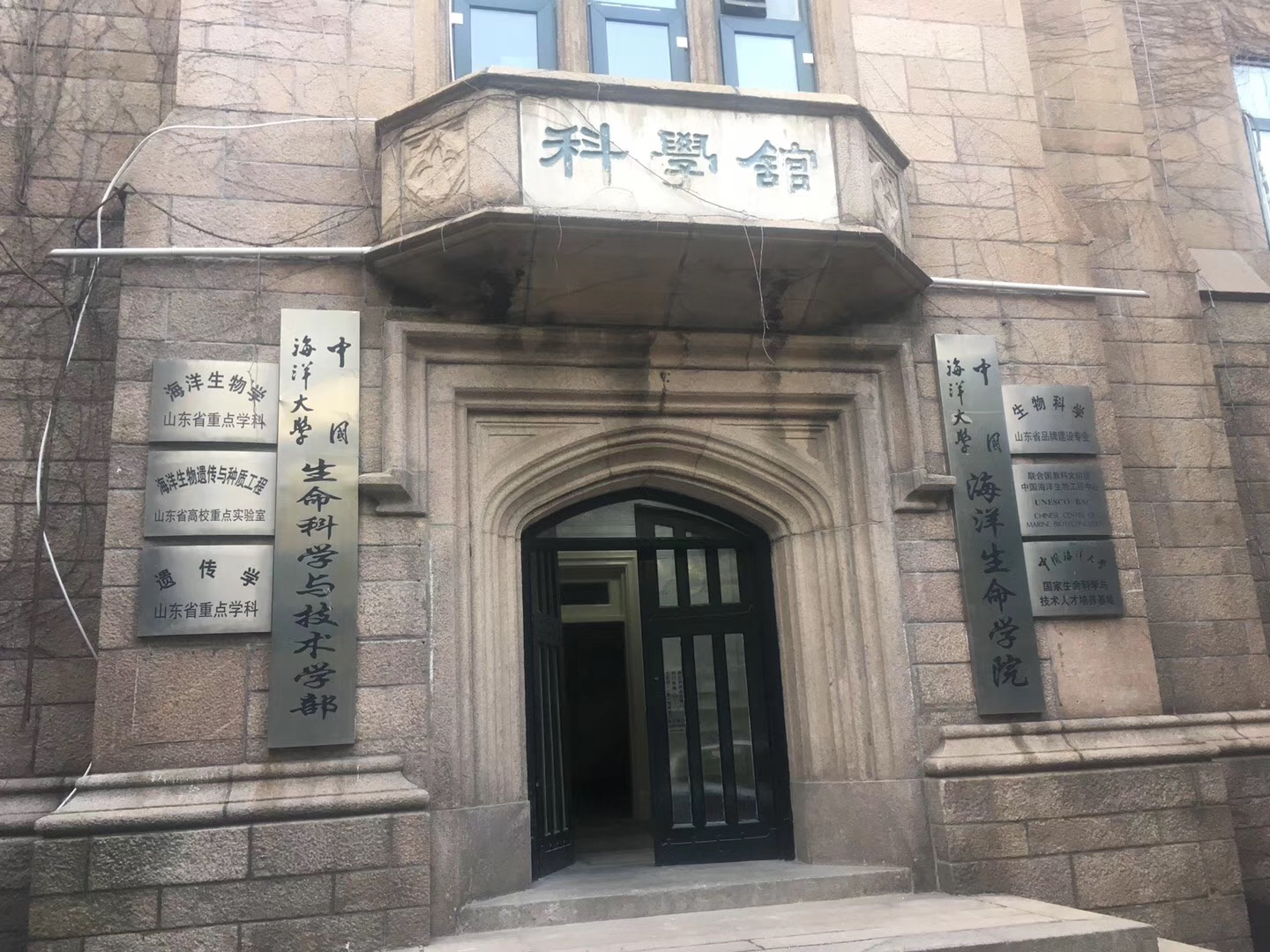 高校巡展-走進中國海洋大學科技館
